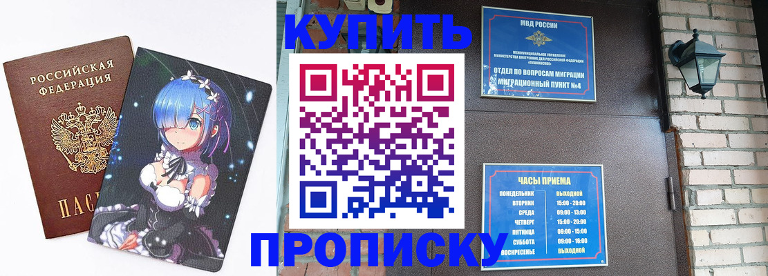 прописка паспорт в Нижнеудинске