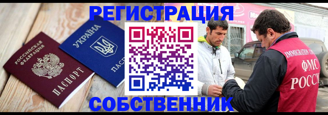 где прописаться в Нижнеудинске